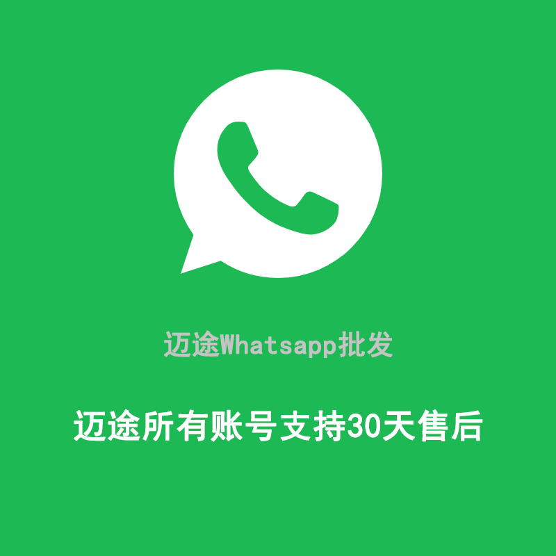 马来西亚 whatsapp实卡号 含实体卡有效期半年 实体卡包邮